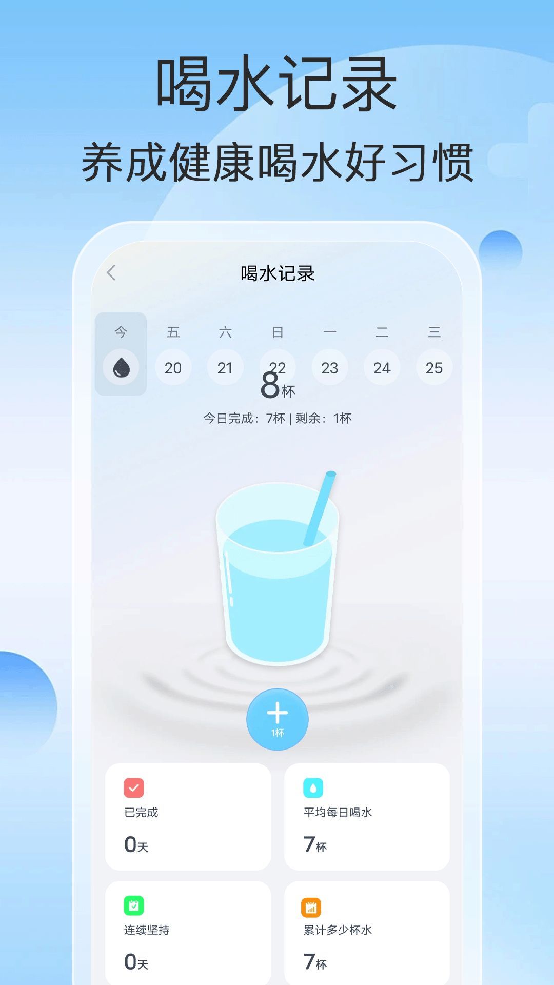 即时计步软件图3