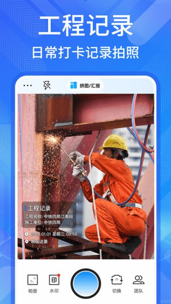多美水印相机app图1