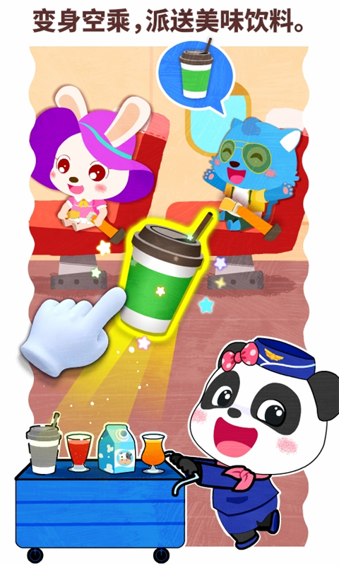 宝宝职业梦工厂游戏图4