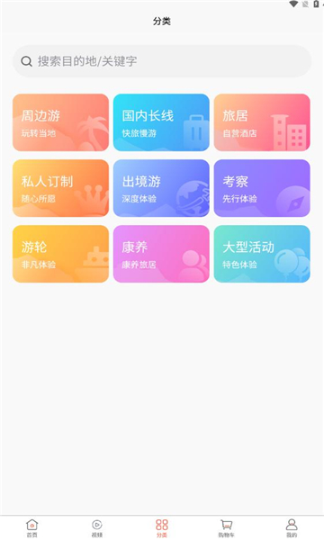 幸福航程app图4
