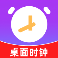 桌面全屏悬浮时钟app图标