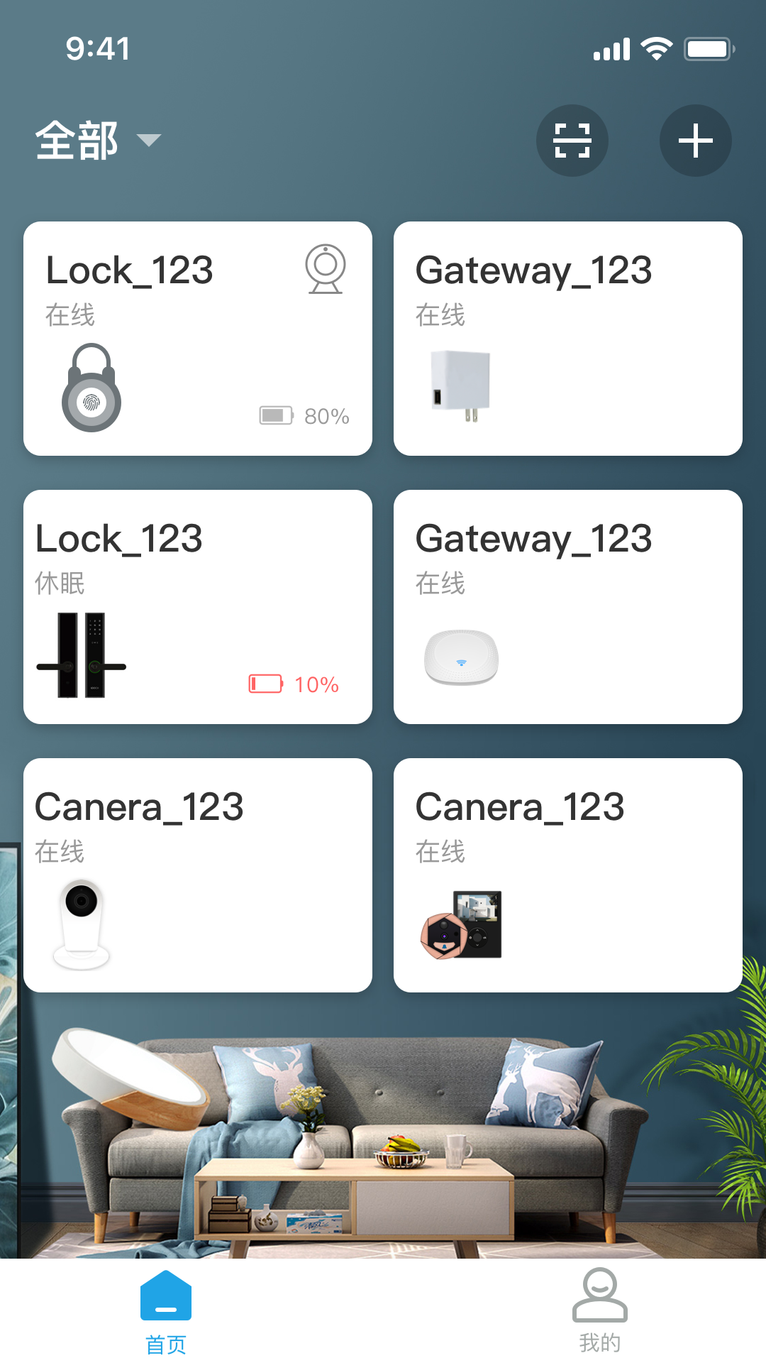 慧享家app图4