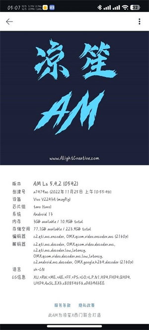 AM Ls软件图1
