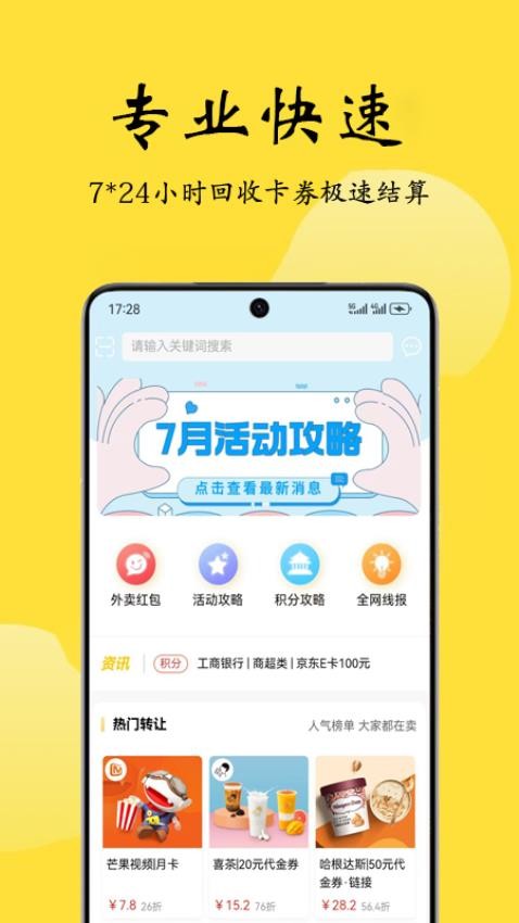 喵权益app图1