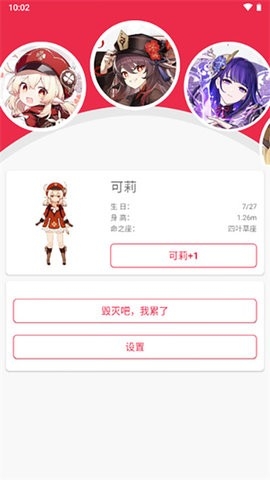 原神桌宠app图1
