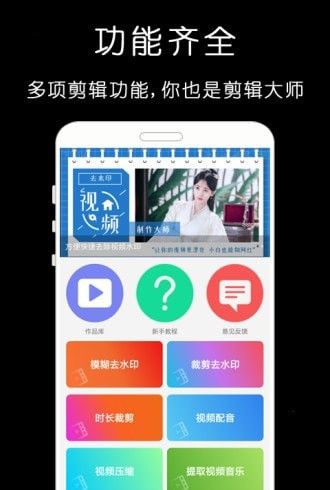 视频剪辑师app
