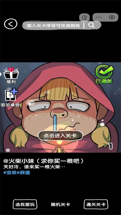 扎心了老六游戏图3