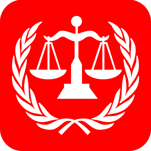 中国法律汇编app图标