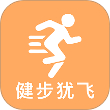 健步犹飞app图标