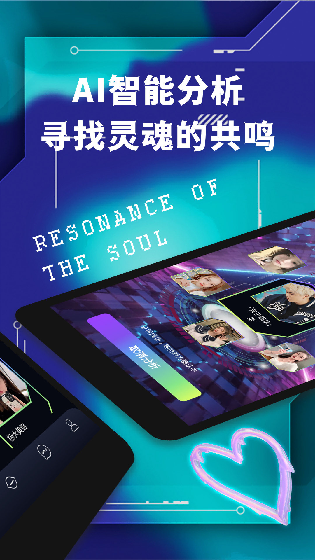 遇搭社app图2