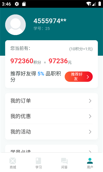 品职教育app图2