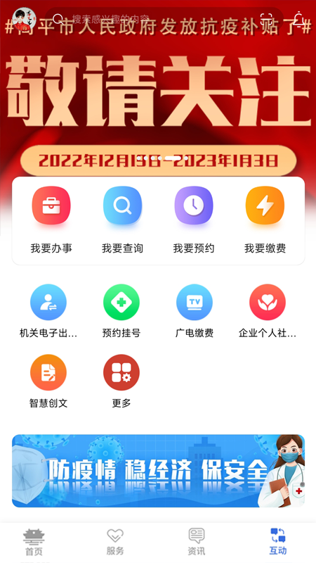 高效办app图2