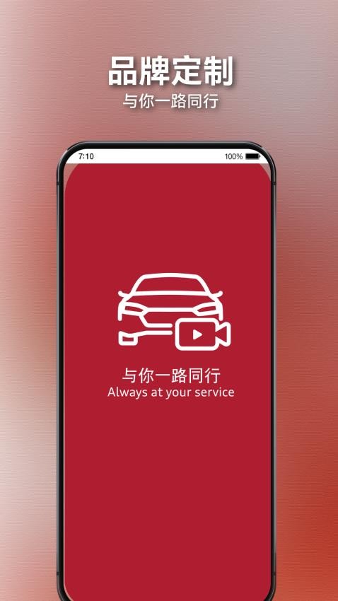 奥捷视app图3