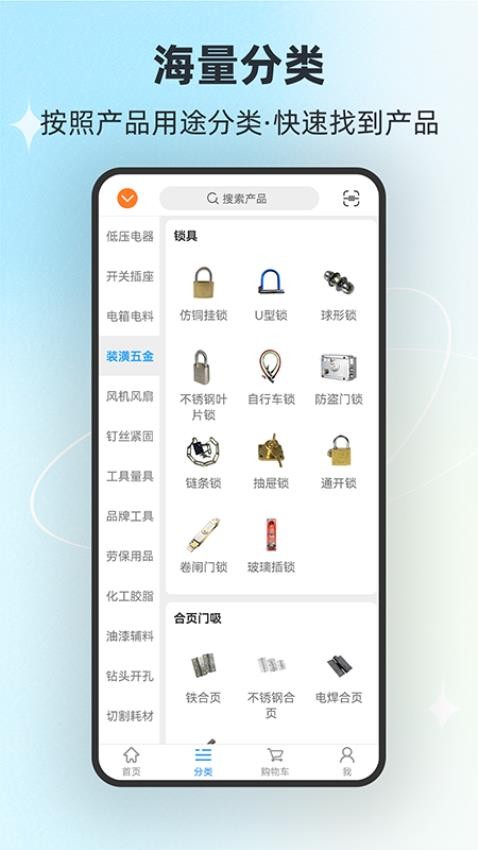 铭正通达商城app图4