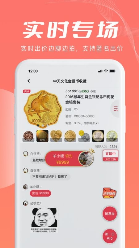 麦稀奇app图3