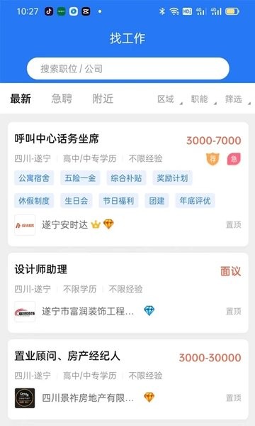 捷程优聘app
