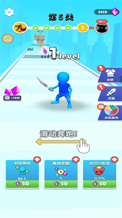 小兵别挡路游戏图3