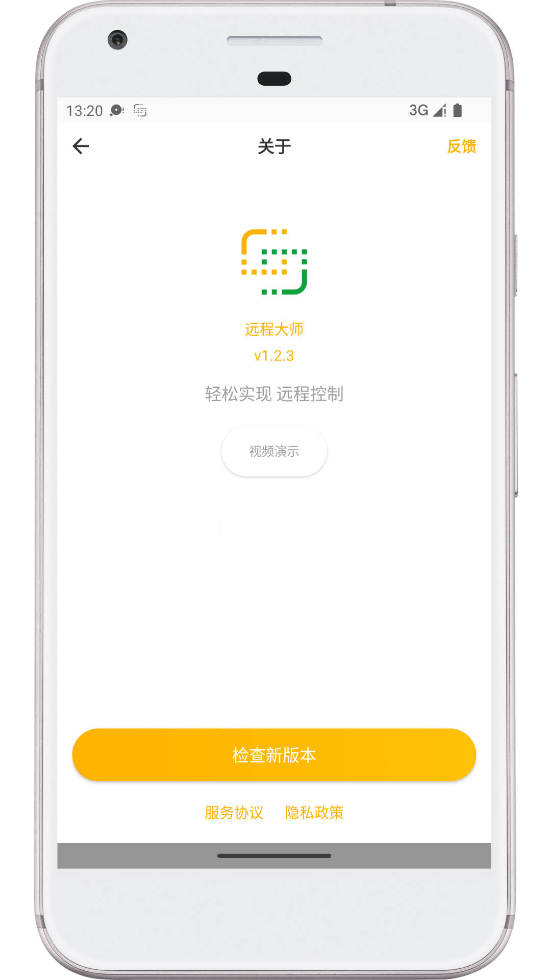 远程大师app