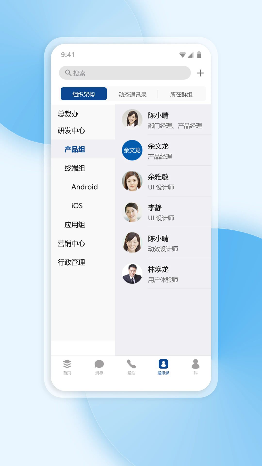 工作宝app图3