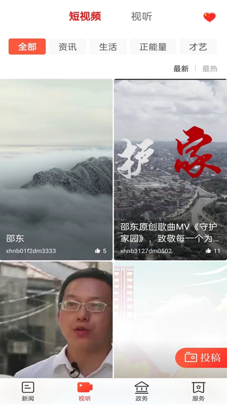 新邵东官网版图1