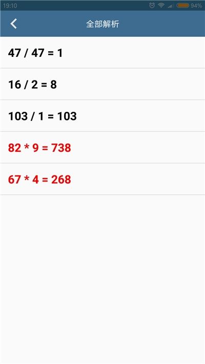 口算训练师手机版图1