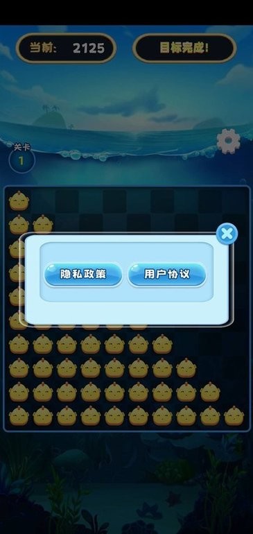 趣味爱消除图1