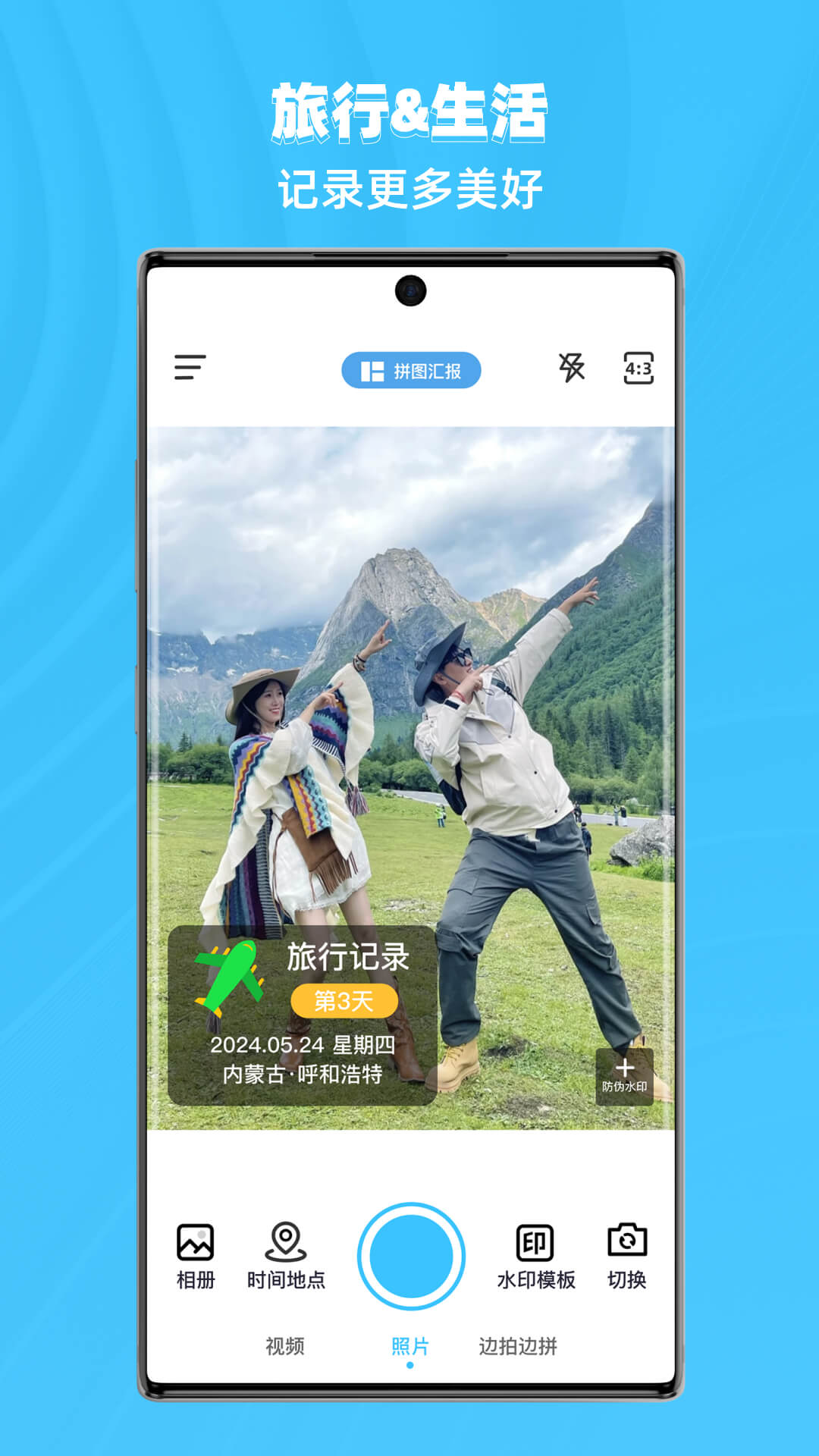 哆哆水印相机app图3