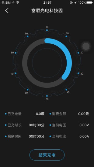 顺来电app图1