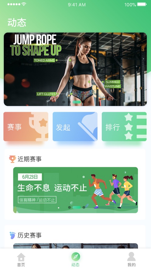 跃空间app图3