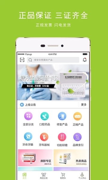 梅苗苗app图2