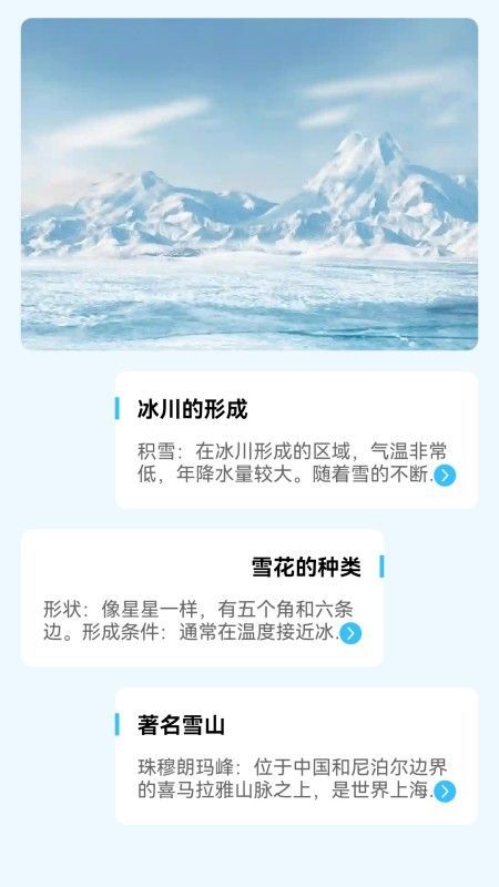 寒冰省电app图1
