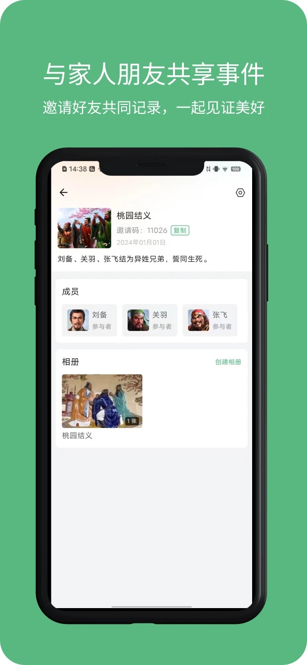 本末记app图2