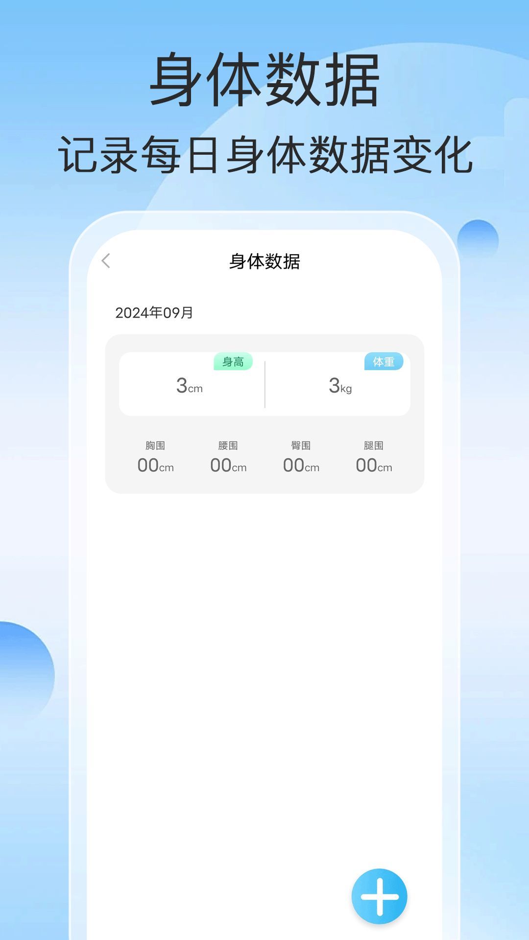 即时计步软件图1