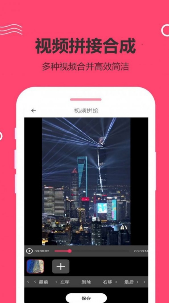 海螺视频app图3