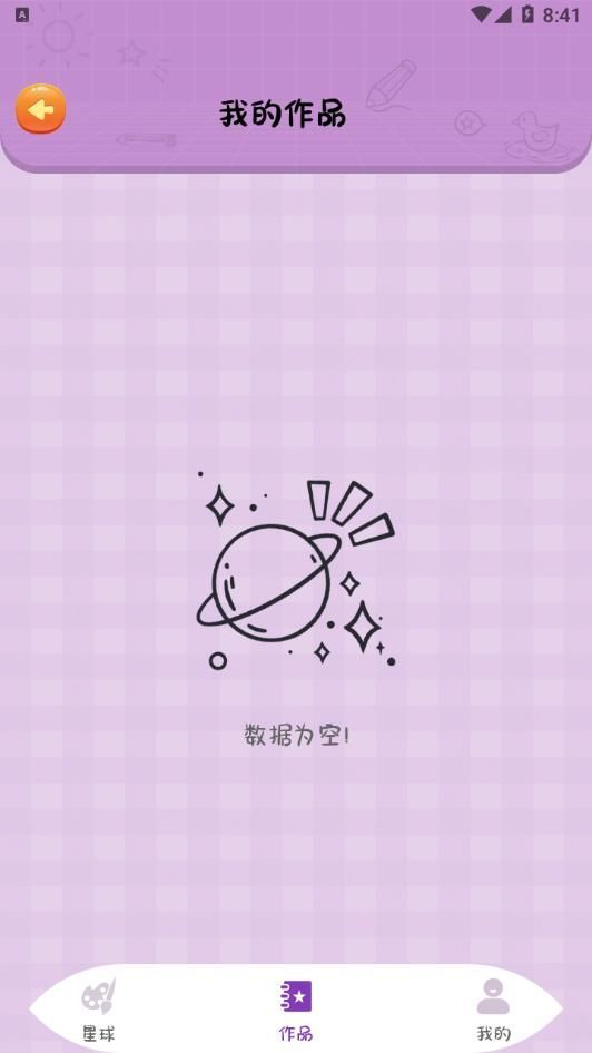 画画图画板软件图3