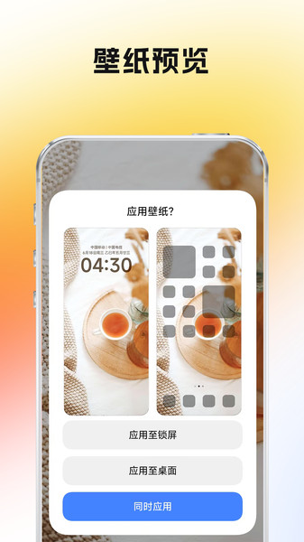 好看的壁纸手机版图2