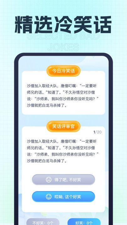 健康充一充软件图1