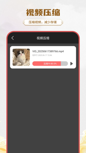 集视频编辑app图3