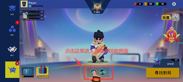 英雄来袭（Heroes Strike）