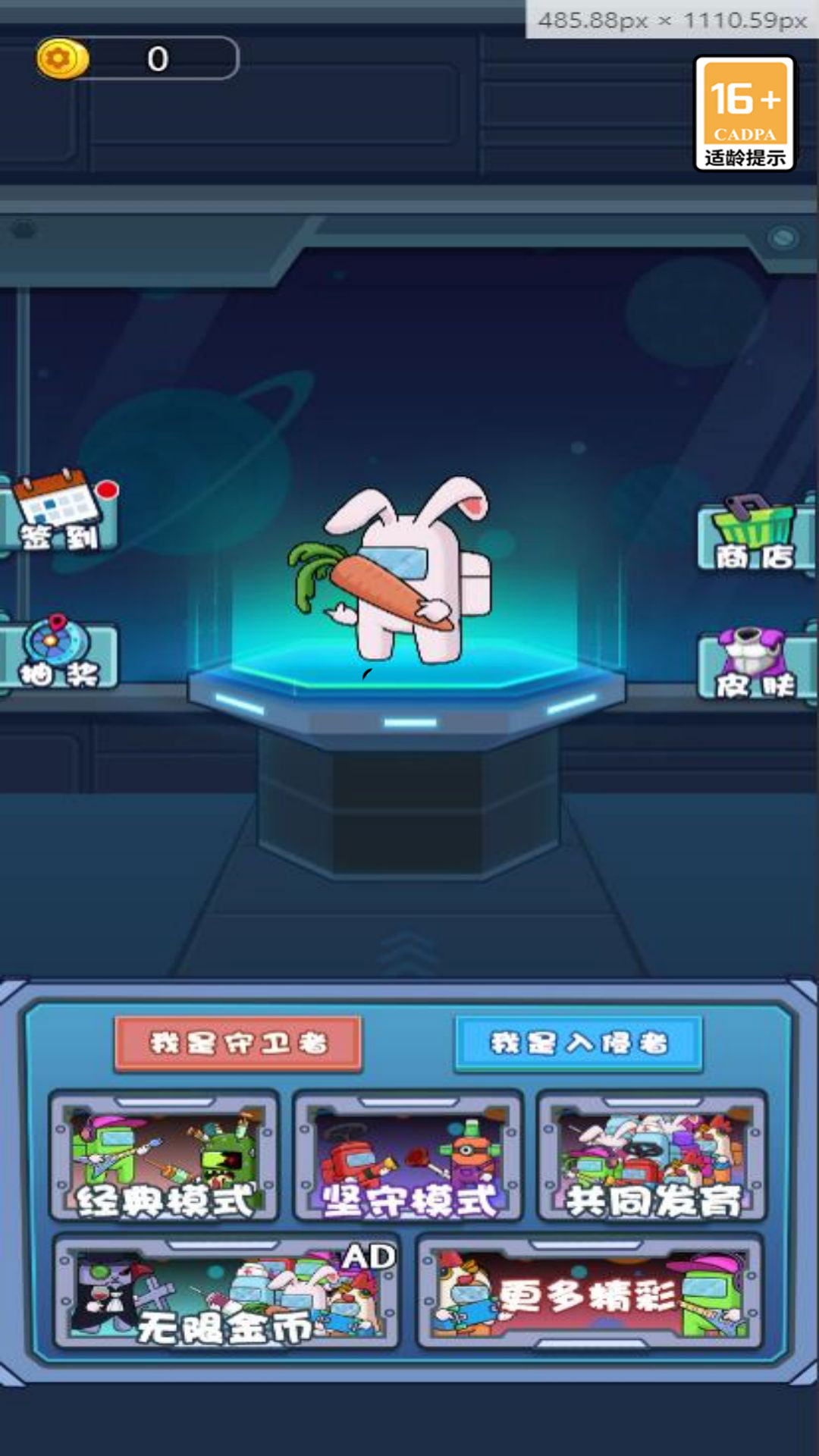 宿舍抓鬼小能手游戏图2