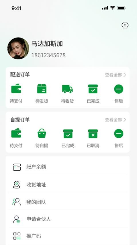冻品世家app