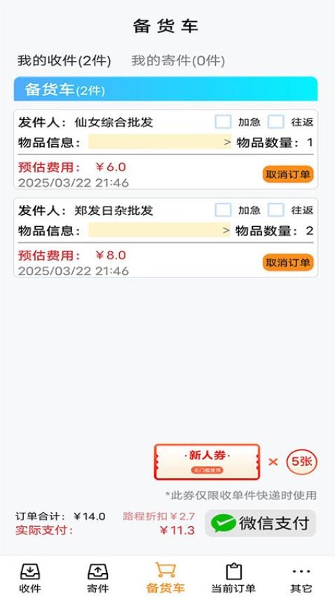 枝江本地送app