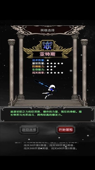 魔境归来游戏图1