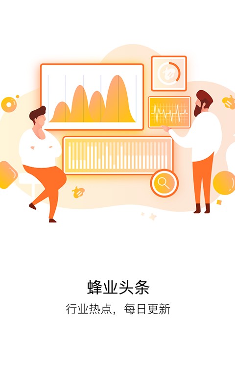 蜂博士app图3