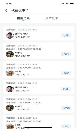 如邻商家版app图3