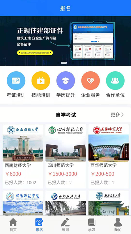 凯奇学校app图2
