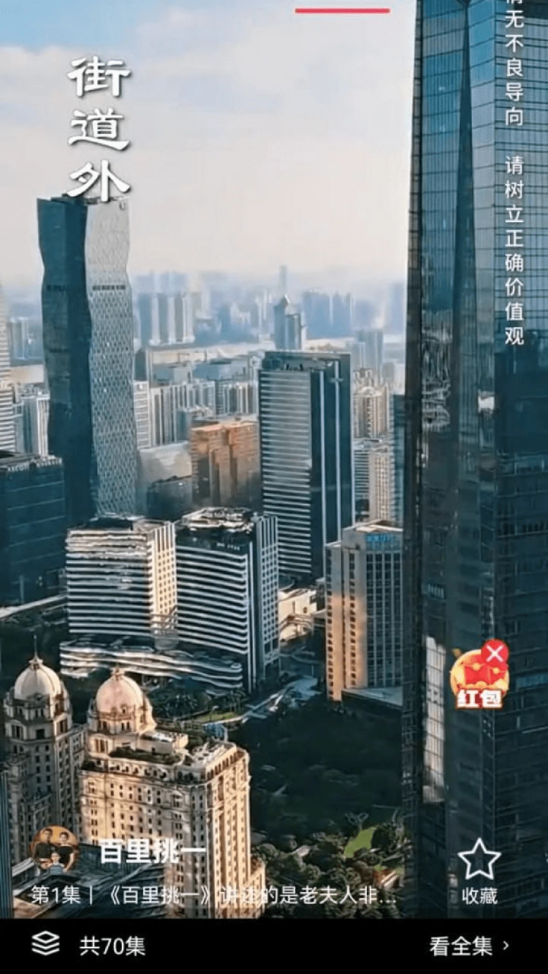 清风短剧app图4
