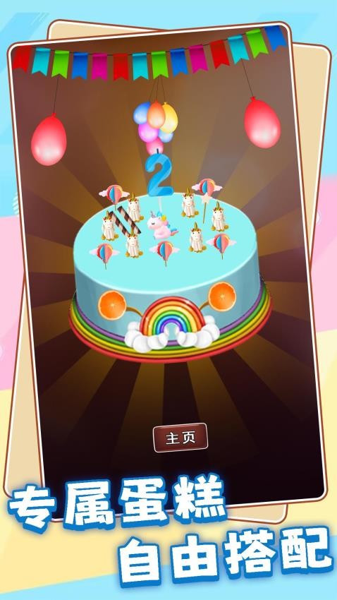 模拟蛋糕师手游图3