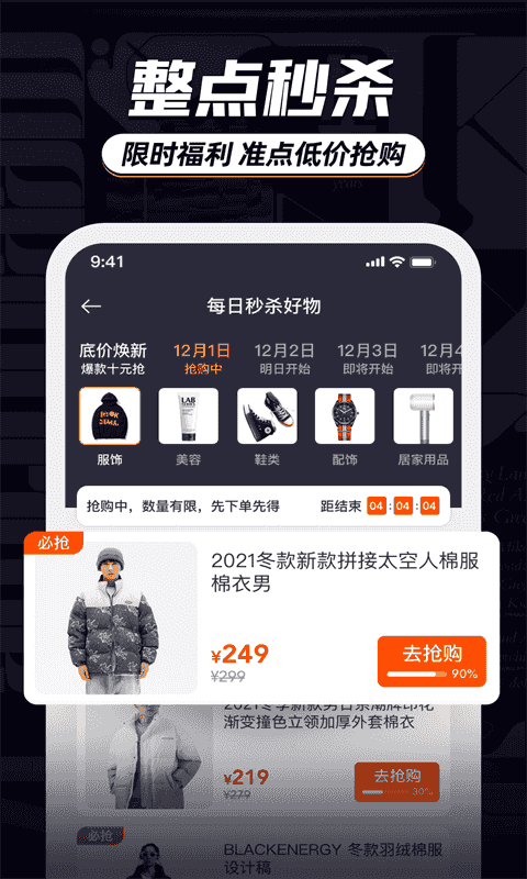 穿搭有品app图1