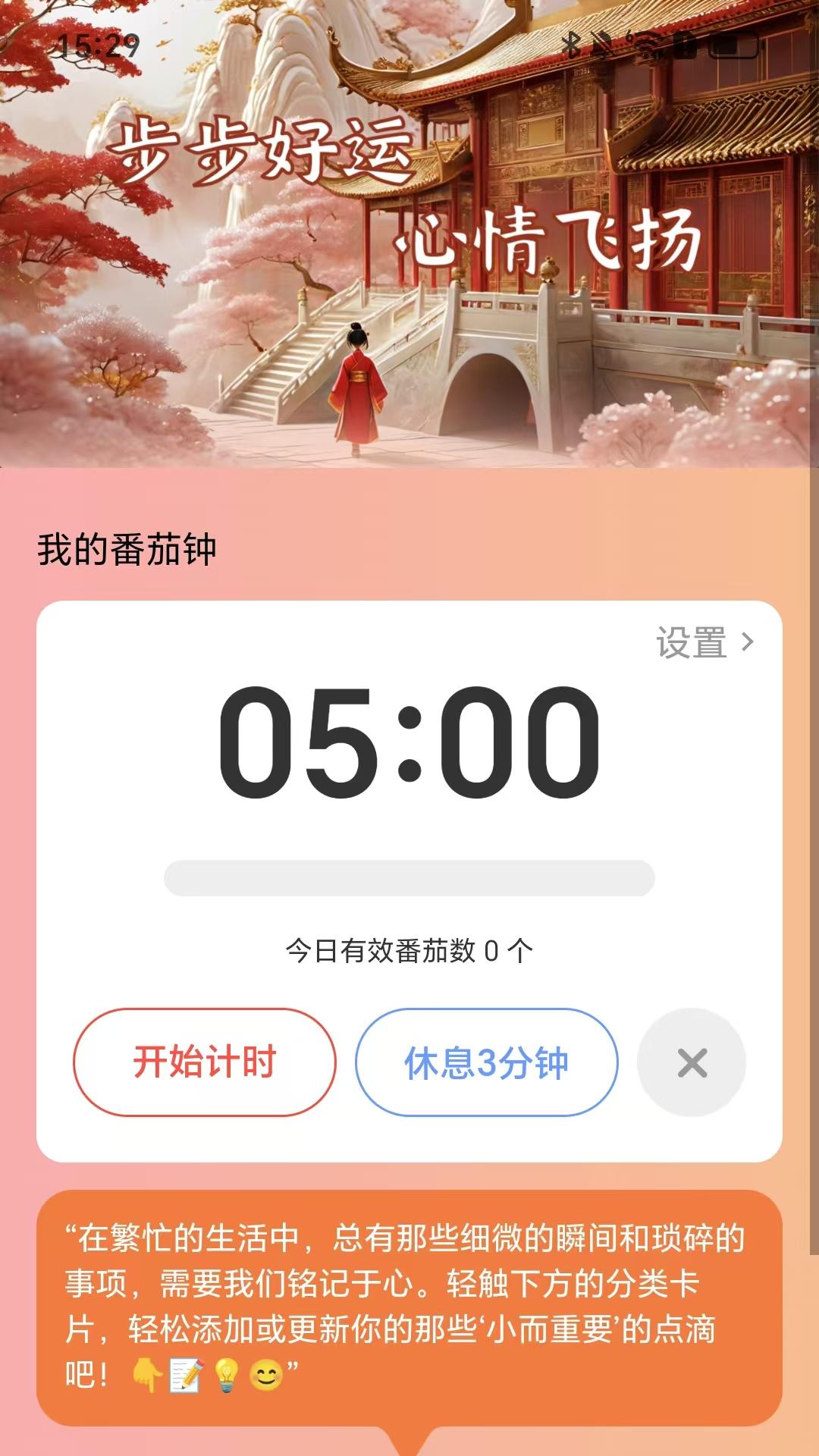 走路行好运app图2